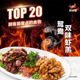 肥肥蟹海鲜饭店 - - 马六甲分行 Fei Fei Crab Melaka